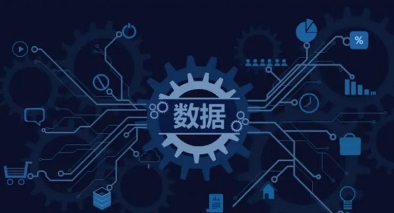 数据存储